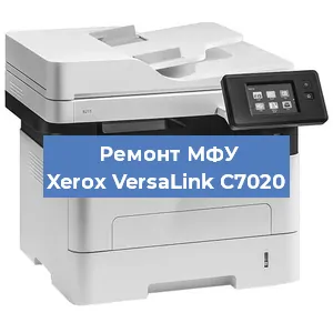 Ремонт МФУ Xerox VersaLink C7020 в Челябинске